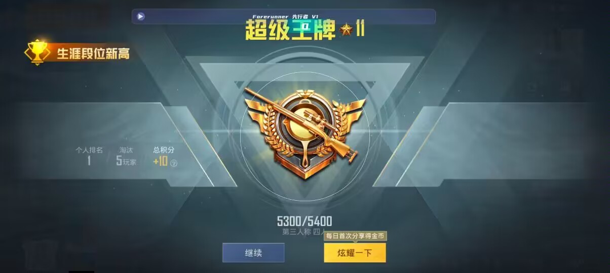 和平精英先行者透视直装 - ��ƽ��Ӣ��ǿ�ֲ����辅助预览图